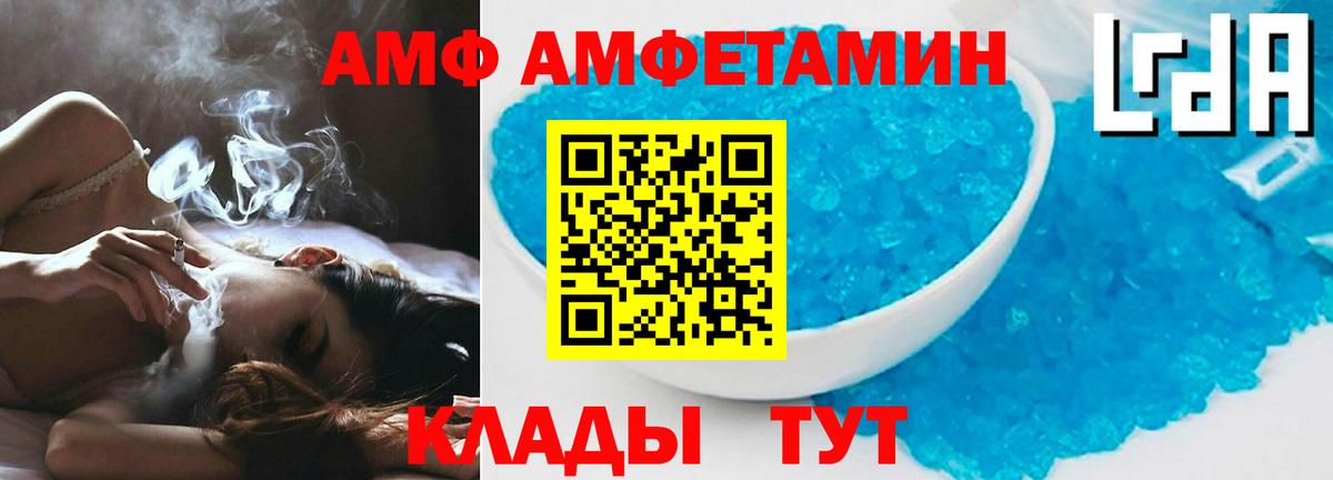 АМФЕТАМИН VHQ Изобильный