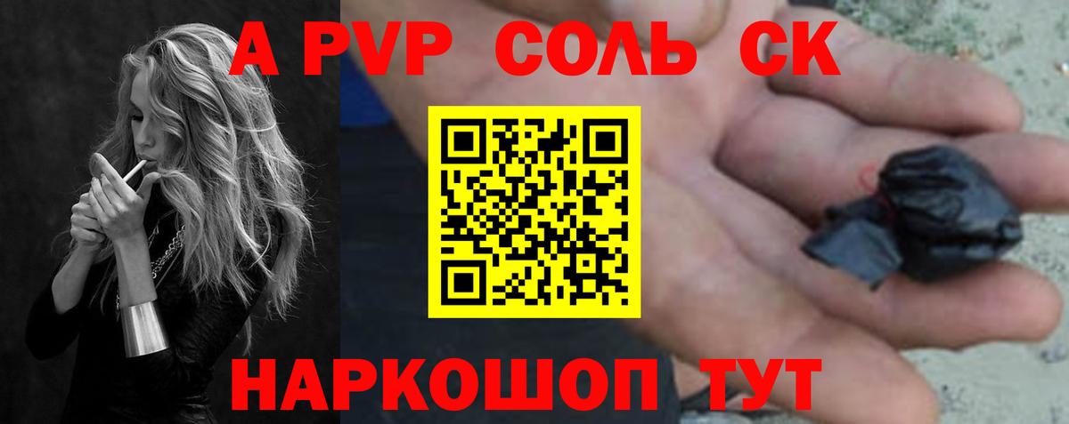 Изобильный  где можно купить   Вход с VPN  Альфа ПВП крисы CK 