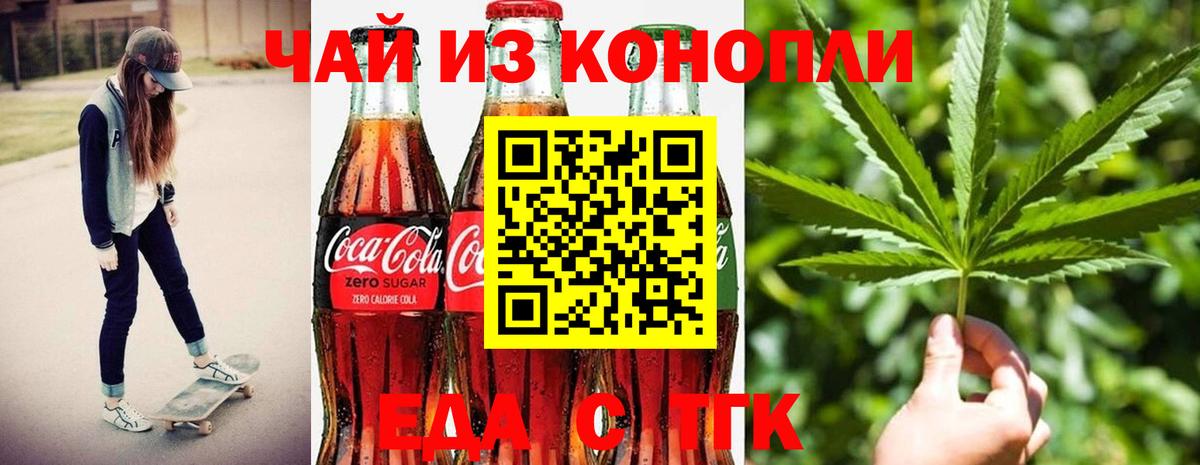Изобильный  Печенье с ТГК марихуана  Вход с VPN 