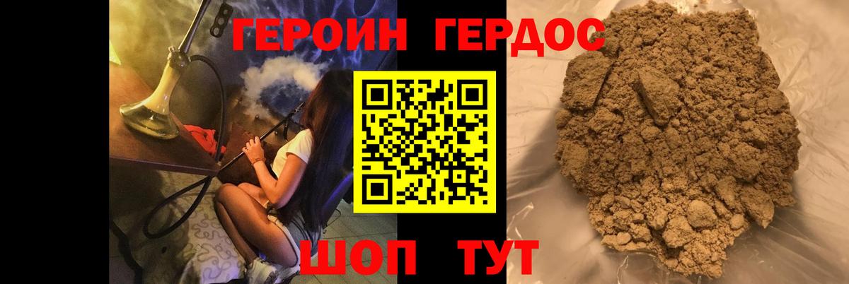 Изобильный  ГЕРОИН герыч  Героин  Вход с VPN 