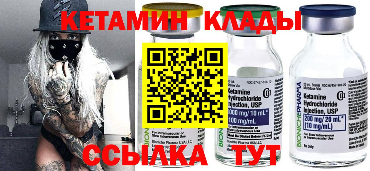 Кетамин ketamine  Вход с VPN  Изобильный  kraken   КЕТАМИН ketamine 