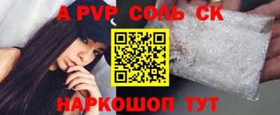 круглые Бийск