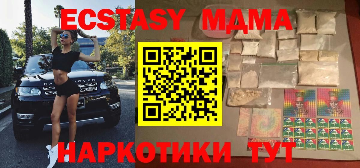 MDMA кристаллы  Вход с VPN  МДМА crystal  Изобильный 