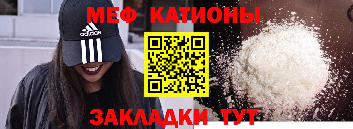МЕФ кристаллы Изобильный