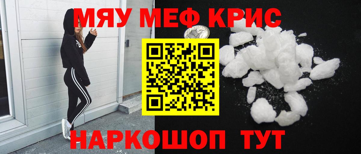 МЯУ-МЯУ  Мефедрон мяу мяу  Изобильный  Вход с VPN  Меф мука 