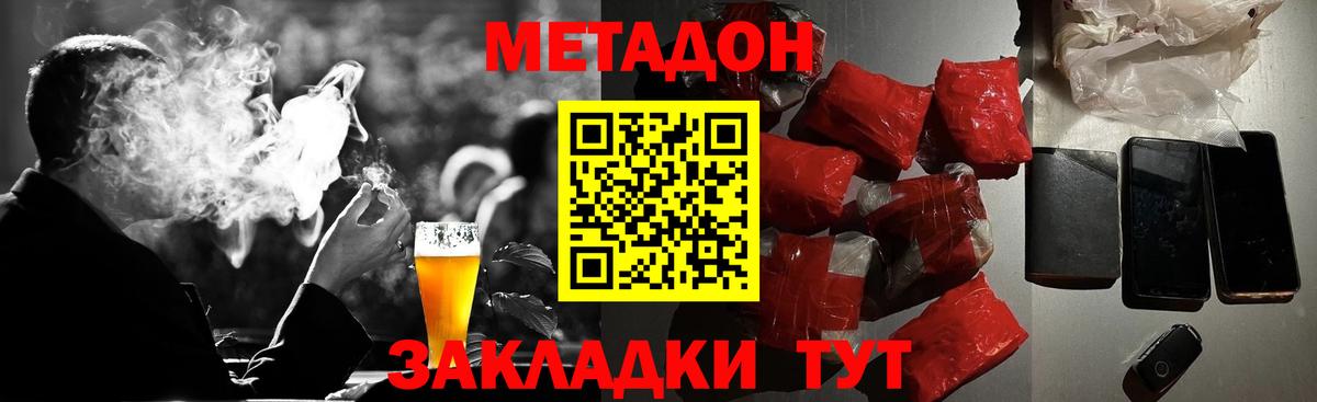 Метадон VHQ  Вход с VPN  Изобильный 