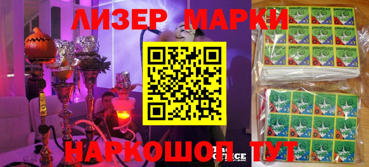 Марки N-bome 1,8мг  Вход с VPN  Изобильный 