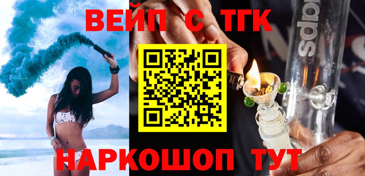 Изобильный  сколько стоит  Вход с VPN  Дистиллят ТГК вейп 